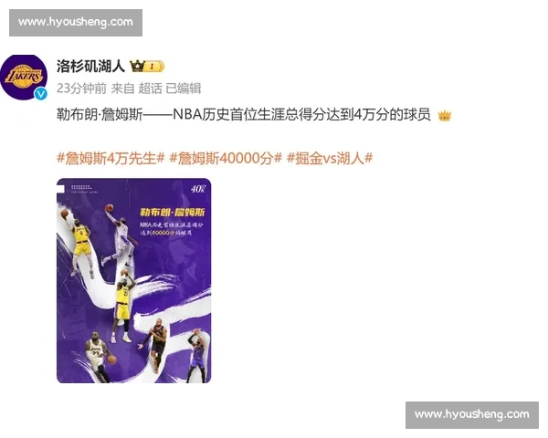 热火对阵湖人G1引爆微博话题球星对决与战术博弈成焦点全场复盘